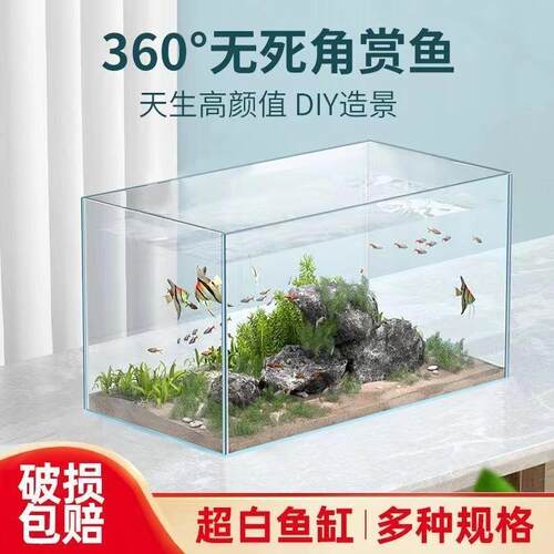 金晶超白鱼缸桌面客厅生态小型斗鱼金鱼乌龟缸造景懒人养鱼水草缸