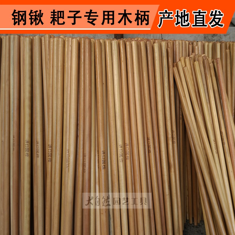 铁锹把短把槐木塑料锨把锨杆硬木耙子杆实木圆木柄铁锨把手锄头柄图片