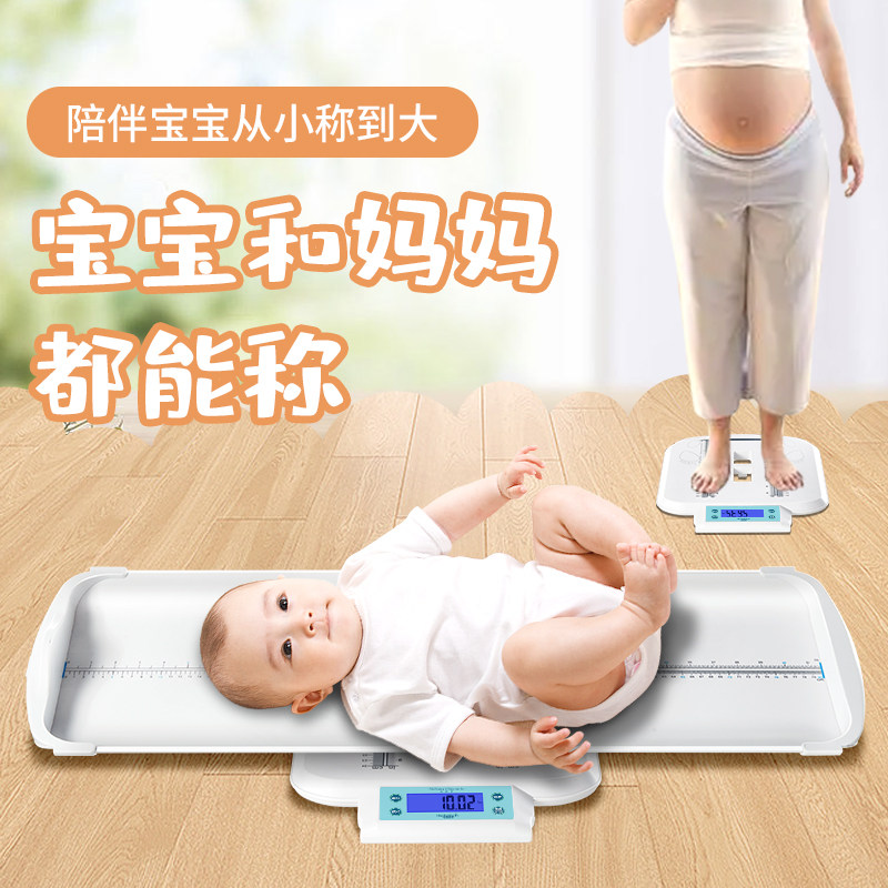 HC花潮婴儿体重秤家用婴儿称宝宝称电子秤母婴通用身高秤一体精准