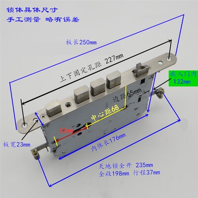 赠门框片250*23 双活双快锁体替换老 9 新9 泰祥锁体改装电子锁用
