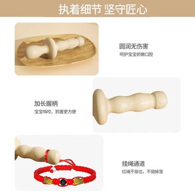 ipoosi婴儿花椒木磨牙棒6个月以上花椒树四4宝宝牙胶防吃手玩具咬