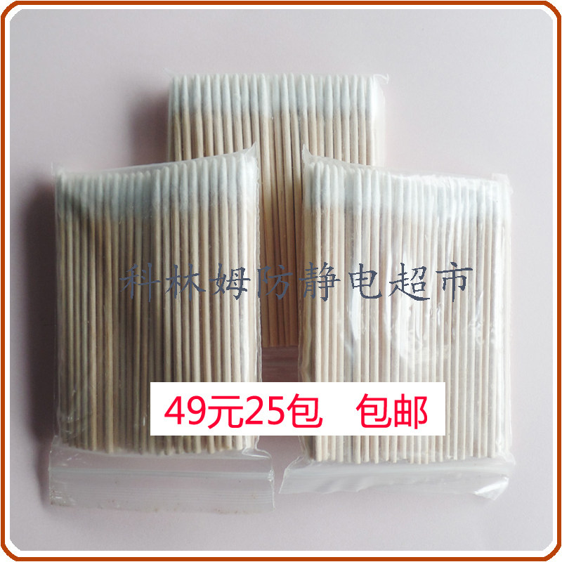 纹绣定妆无尘净化棉棒单头尖头棉签木杆棉花牙签木制修饰100支/包