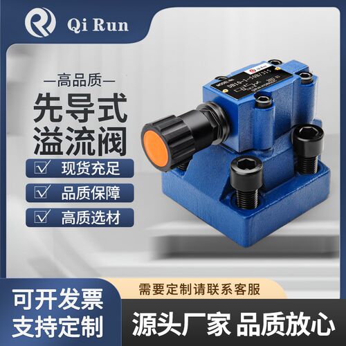 DB10-1-50/31.5先导式溢流阀24V/220V板式调泄压阀DB30/DB20-1-50
