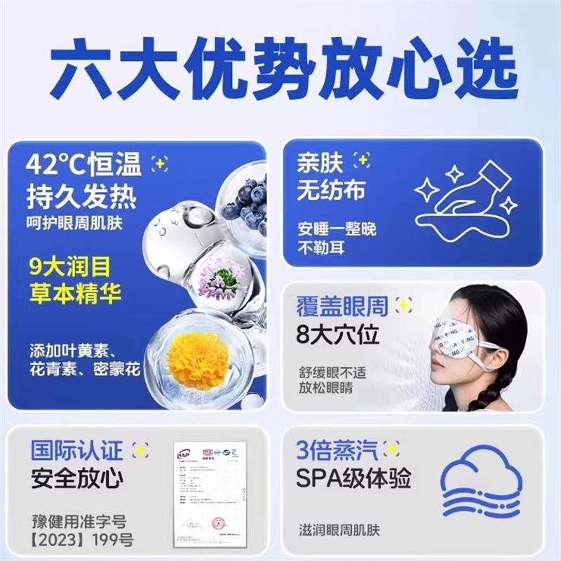 孕妇坐月子专用蒸汽眼罩可用睡眠叶黄素护目贴缓眼部疲劳干涩加热