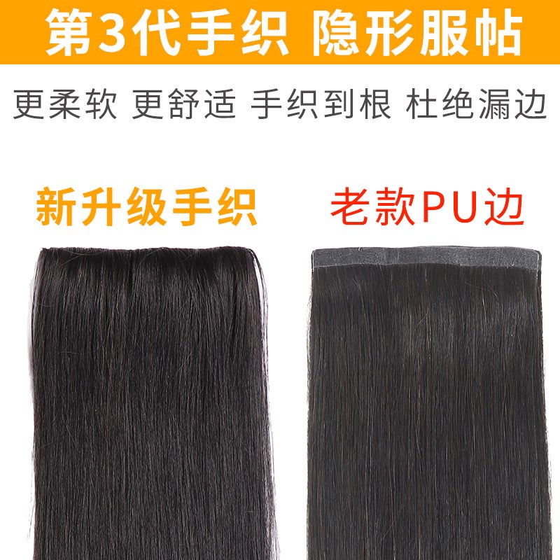 真发发片全真人发假发片长发一片式手织无痕隐形增发量蓬松接发片