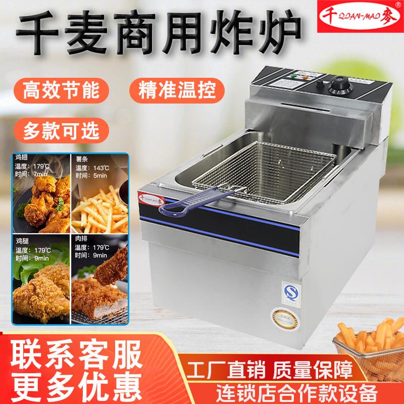 千麦904/903双缸双筛电炸炉商用加厚油炸锅炸薯条机汉堡店专用