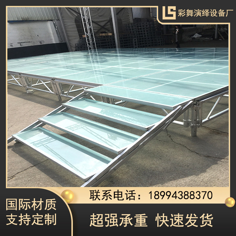玻璃舞台架铝合金拼装移动拆卸舞台演出T台雷亚钢铁折叠舞台表演