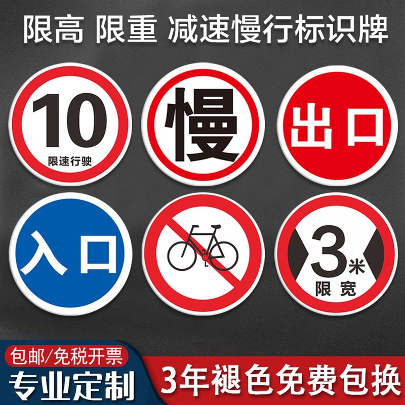 升级版交通安全标识牌一车一杆减速慢行限速限高请勿跟车慢字禁止