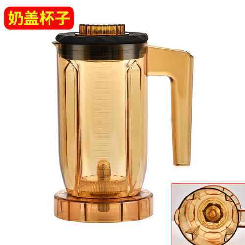 商用萃茶机配件杯座816容量杯817冰沙机杯子通用奶盖杯奶盖杯壶桶