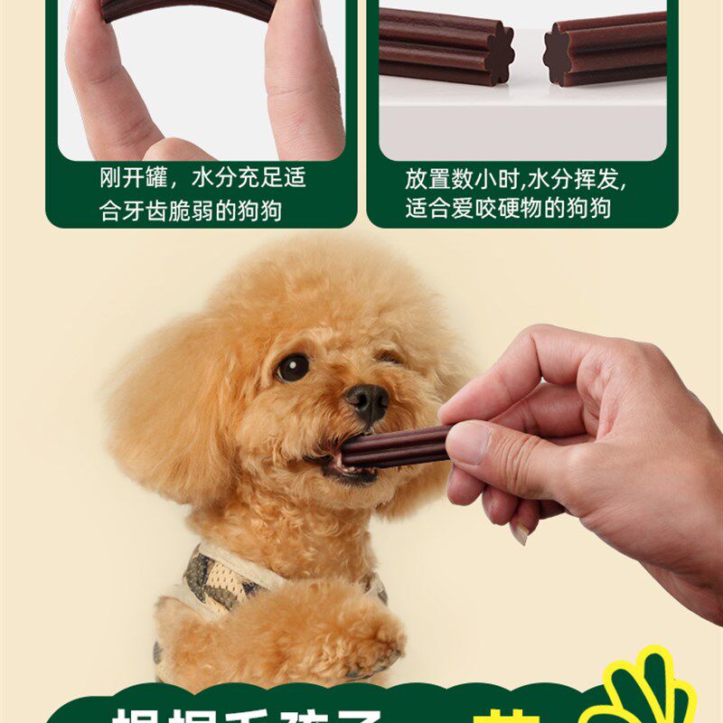 狗狗零食棱形磨牙棒大中小型犬磨牙洁齿咬胶宠物狗狗祛口臭洁齿骨