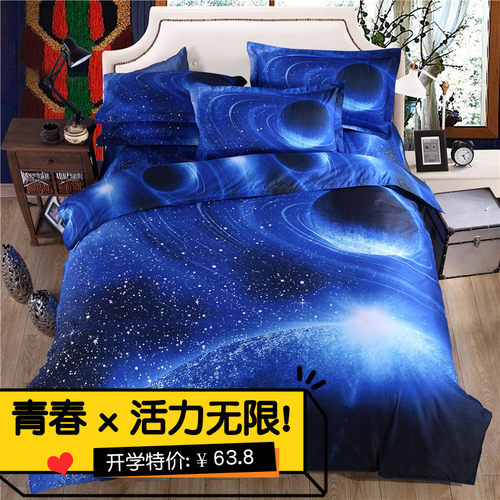 新款宇宙床上用品3D星空床单四件套被套枕套2.0m床包梦幻套件床笠