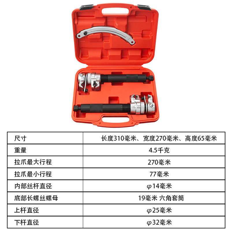 爪式减震器拆装工具 减震弹簧压缩器拆装专用工具避震拆卸器汽修