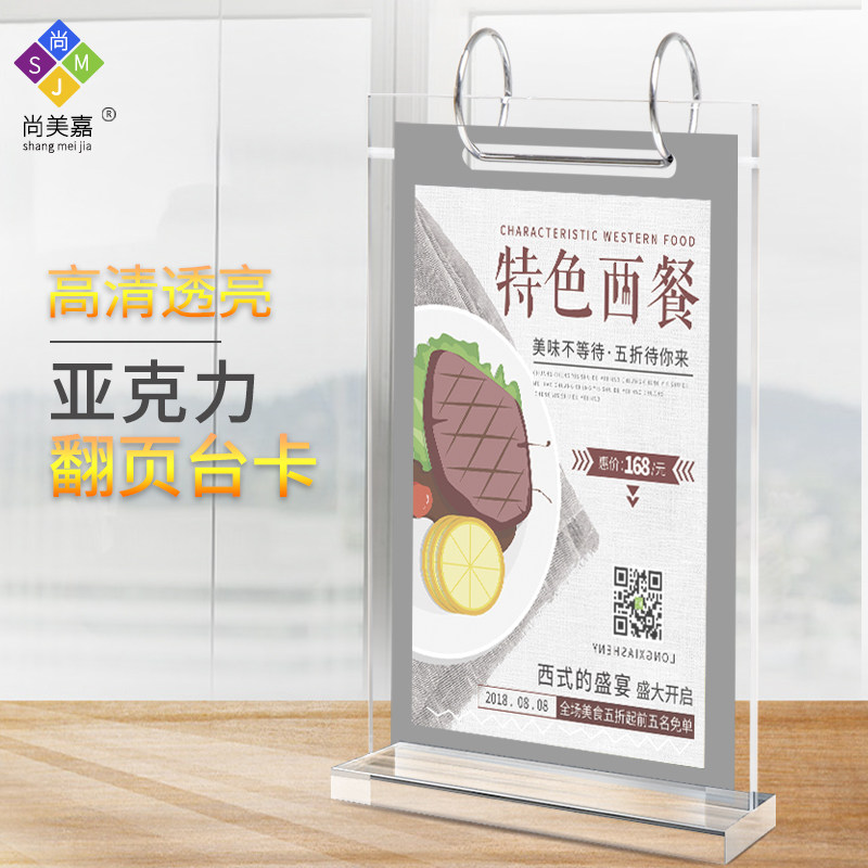 亚克力A4翻页台卡高档透明桌签活页台历架桌牌菜单展示牌A5水晶相图片