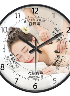 美容院养生店装饰Spa足浴店挂钟免打孔时尚轻奢客厅静音时钟表