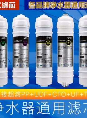 适用于 润达泉 天立泉 天兵 恬净 卫宁 万利达 净水器滤芯 通用