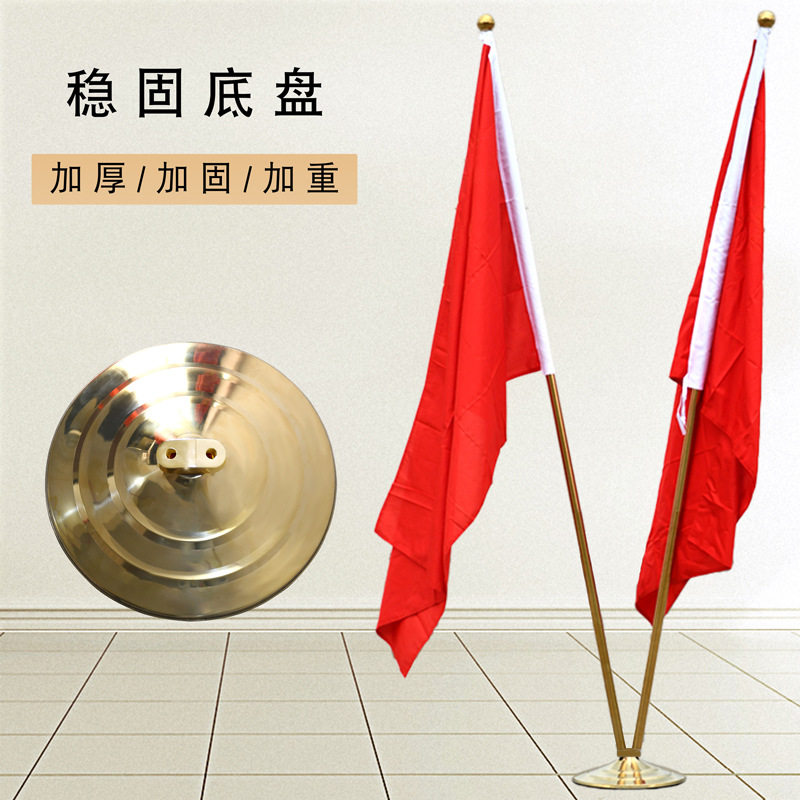 室内落地旗杆厅旗2米不锈钢旗子底座办公室立式伸缩V形会议室红旗