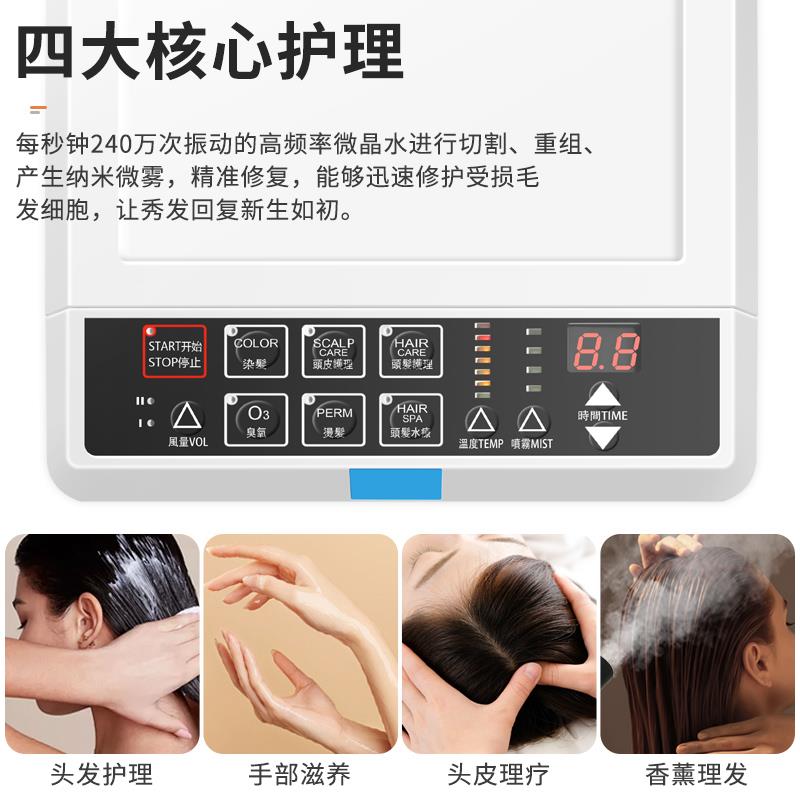 理发店防堵美发蒸汽机臭氧护理机养发熏蒸仪纳米喷雾机焗油机器