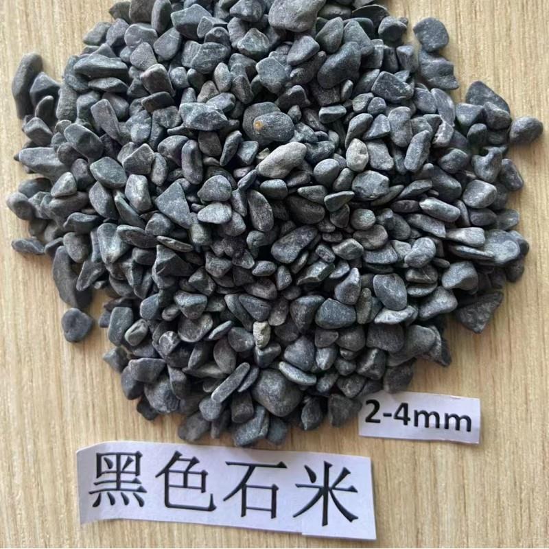 天然2-4MM黑石米小石子黄石米白石米灰石米园林庭院石子鱼缸底沙