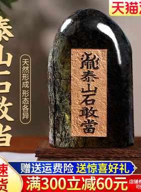 石敢当原石室内石头墨玉石家居客厅家用办公室卧室石装饰品摆件