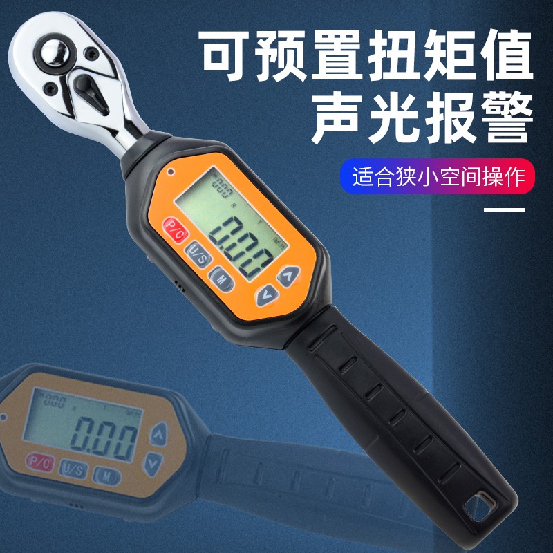 数显扭力扳手扭矩力矩扳手汽车轮胎螺栓紧固扭力棘轮预置可调式