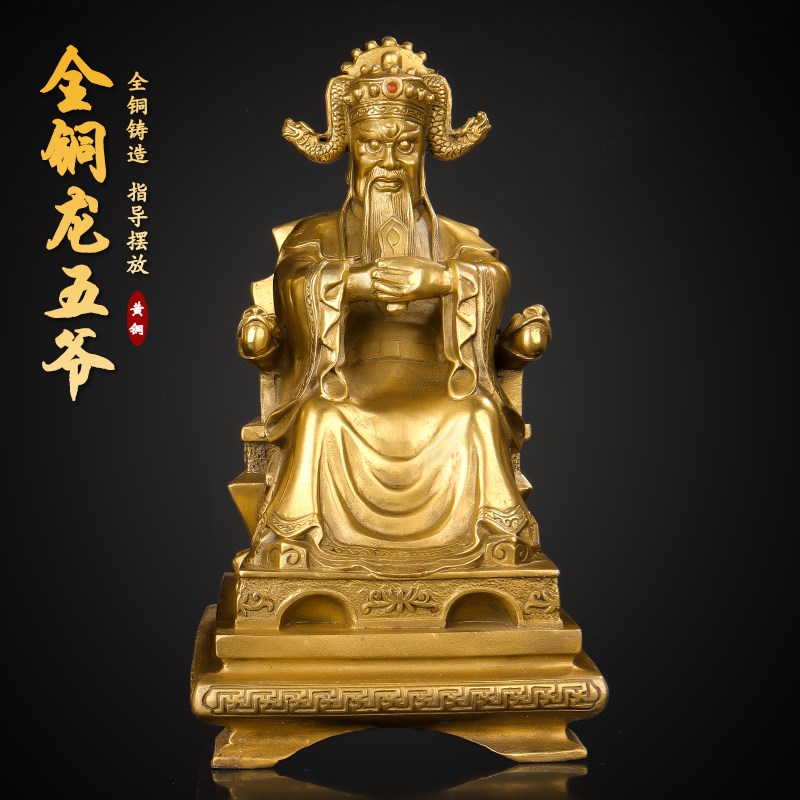 纯铜彩绘龙五爷广济龙王财神佛像五龙王铜像大号广济龙王招财摆件
