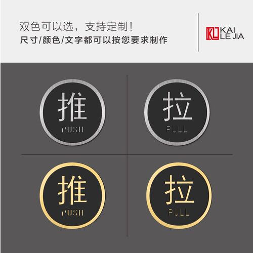 巨好看!巨百搭!压克力拉门贴玻璃门标识牌温馨提示牌字镂空推门上