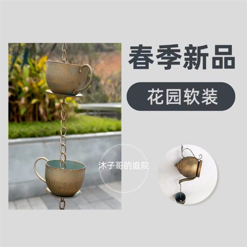 沐子哥荼壶雨链风铃复古铁艺门铃铁艺壁饰咖啡馆打铃装饰挂件装饰