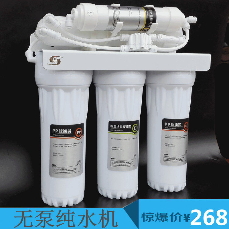包邮无电无泵纯水机ro反渗透除垢除重金属家用净水器直饮机