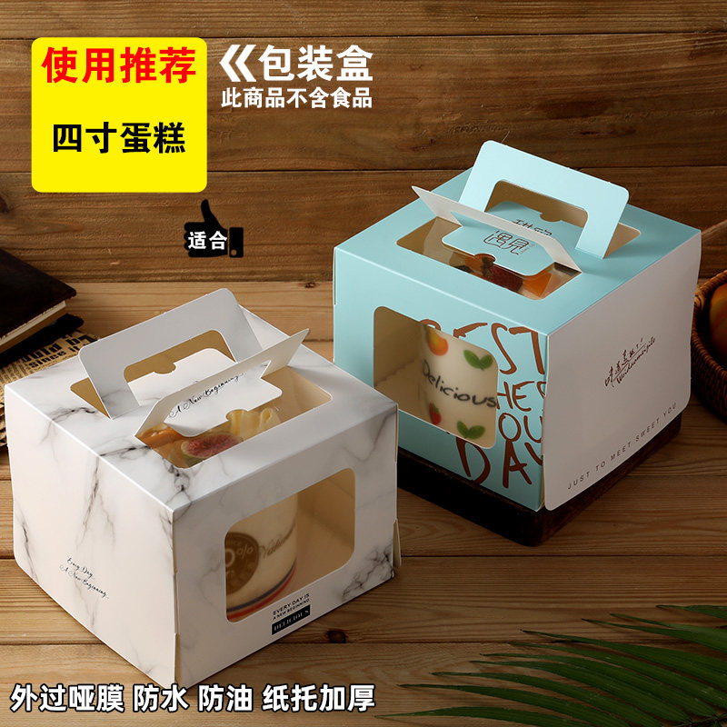 4寸迷你小生日蛋糕打包盒子儿童手提加高四寸开窗慕斯西点包装盒