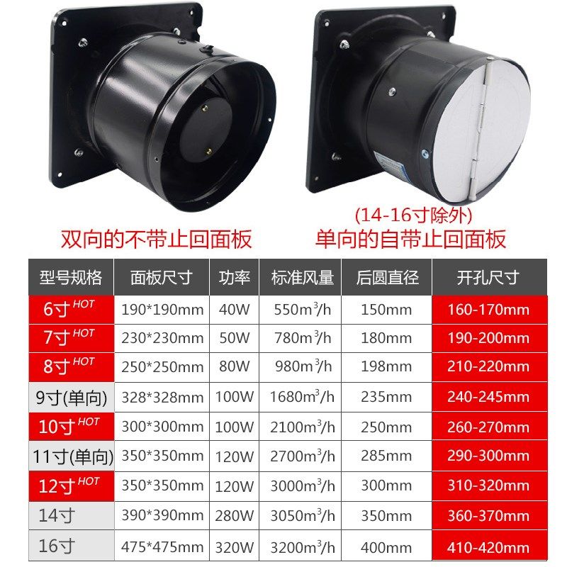 简约抽油烟机家用厨房排气扇排风扇强力抽风机商用吸油机排烟风扇