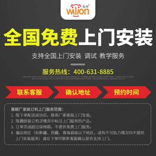 惠朗508全自动财务凭证装订机标书装订机装订凭证机自动电动打孔