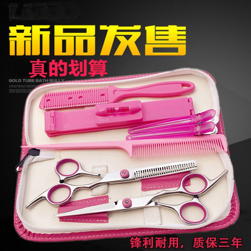 理发剪刀平剪牙剪打薄剪刘海剪发神器无痕剪自己剪头发工具套装