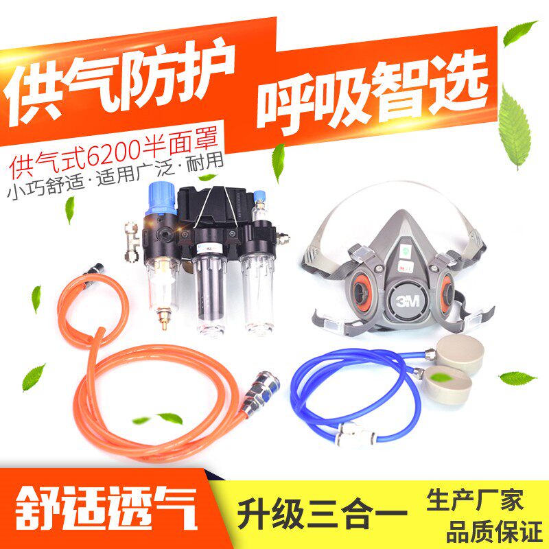 鼎德/供气式防毒面具半面罩 装修喷漆/防尘/呼吸过滤器配6200面罩
