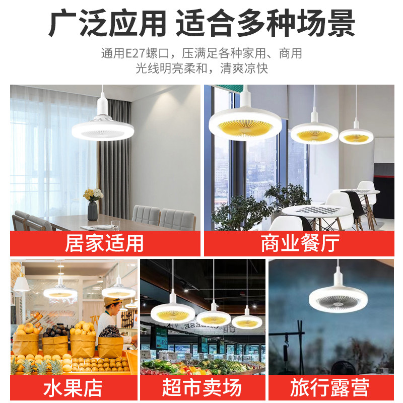 LED遥控风扇灯 E27螺口吊扇灯 厨房天花板30W节能护眼灯具