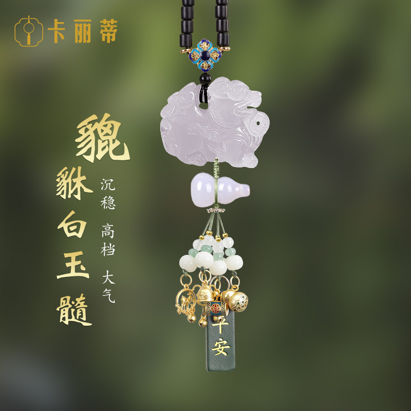 祥瑞貔貅汽车挂件车内吊饰2024新款朱砂车载吊坠男士高级感平安福