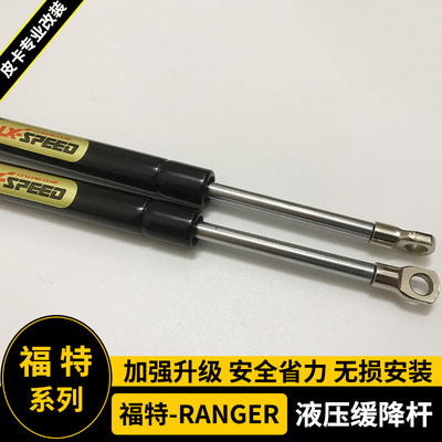 适用于福特RANGER改装尾门液压杆 缓降液压杆 后斗缓冲助力阻尼器