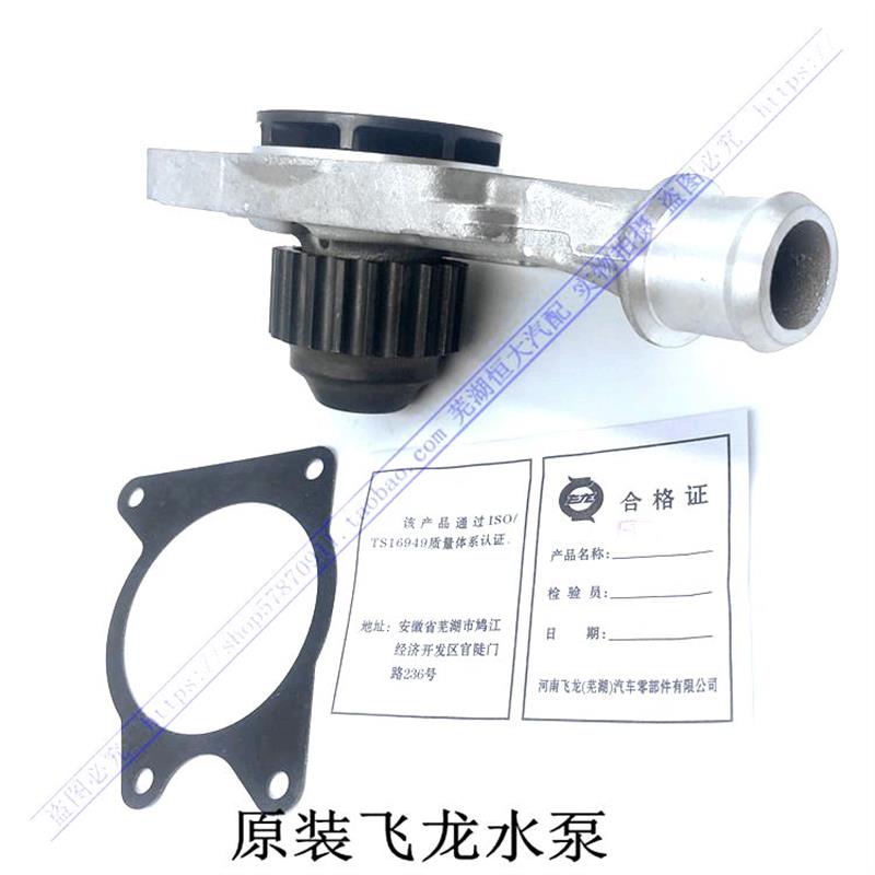 奇瑞A515风云2旗云2 3E5瑞虎3X艾瑞泽3E3K50S K60X1C3发动机水泵