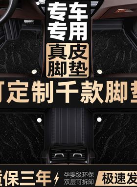 牛油皮全包围汽车脚垫小轿车专车订作千款通用车型双层防脏脚踏垫