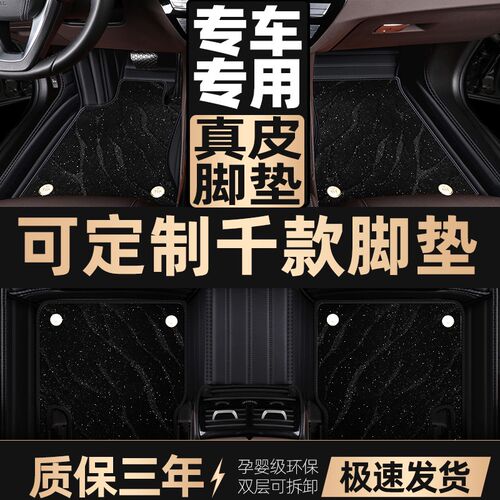 牛油皮全包围汽车脚垫小轿车专车订作千款通用车型双层防脏脚踏垫