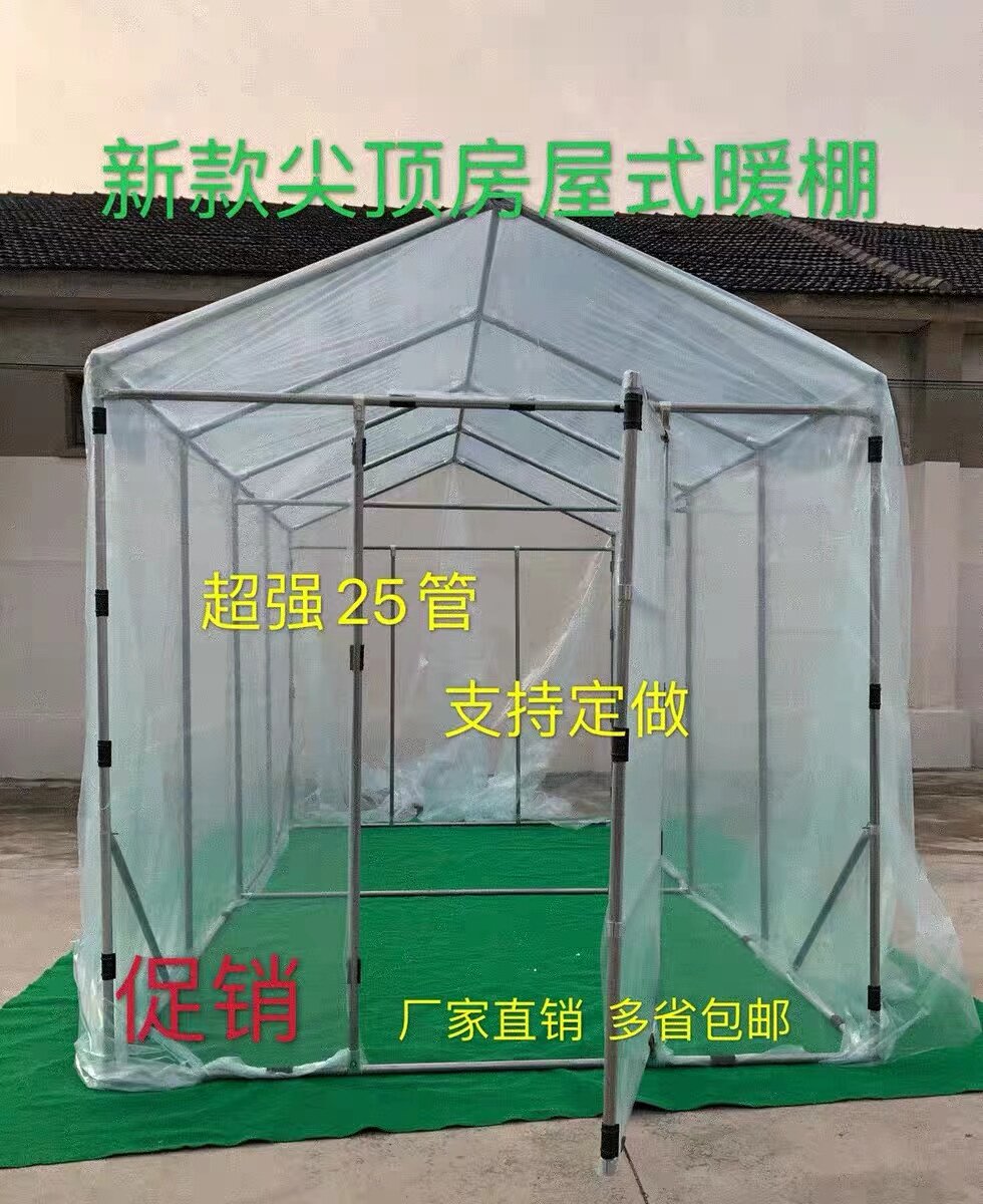 家用温室花房多肉冬季保暖植物大棚骨架阳台楼顶花棚暖房保温棚