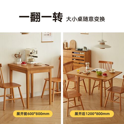 实木餐桌可折叠方桌伸缩家用饭桌长方形桌椅组合小户型樱桃木色