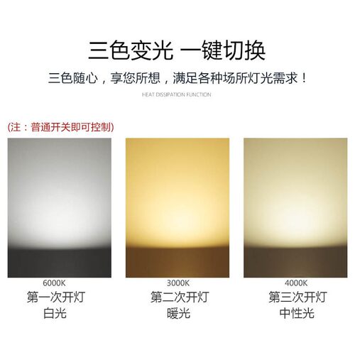 led筒灯开孔7.5公分嵌入式天花灯5W12W15W20W30W高亮射灯三色变光