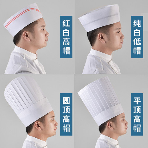 一次性厨师帽无纺布厨师帽纸帽高帽子中帽低帽厨房帽加厚工作帽