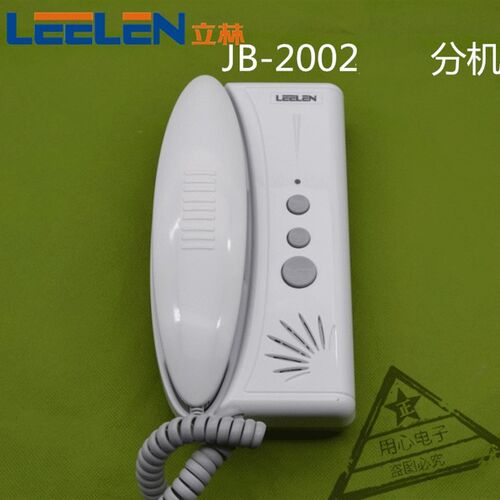 立林编程分机对讲 jb-2001 f05分机 JB-2001II F03楼宇对讲门铃f6