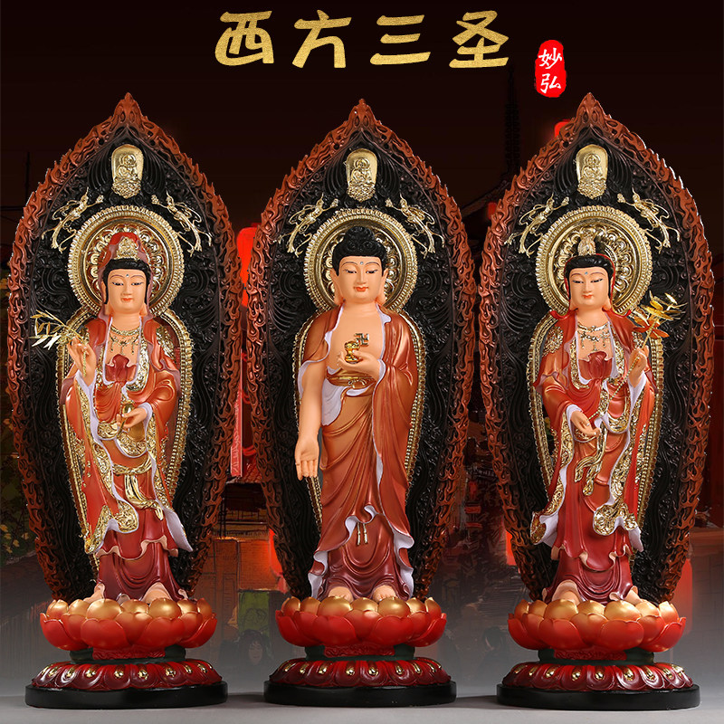 供奉带背光西方三圣佛像家用站西方三圣摆件观世音阿弥陀佛大势至