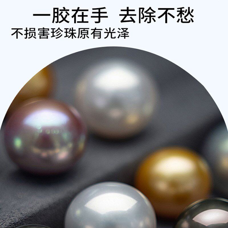 安尔沃珍珠解胶剂清理珠宝diy饰品吊坠耳钉戒指配饰除502胶水拆卸