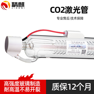 二氧化碳co2激光管60w80w100w120w130w150w大功率激光雕刻机配件