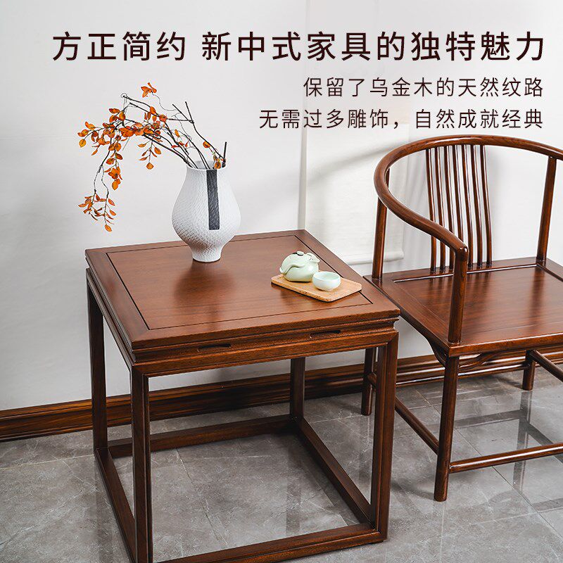 新中式乌金木实木茶几沙发旁边几角几方几正方形边桌小方桌可移动