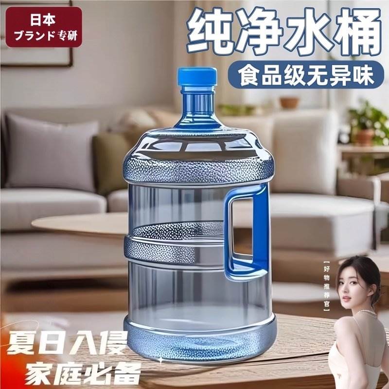 德国饮用水桶纯净空桶食品级储水饮水机桶空桶加厚家用户外打水图片