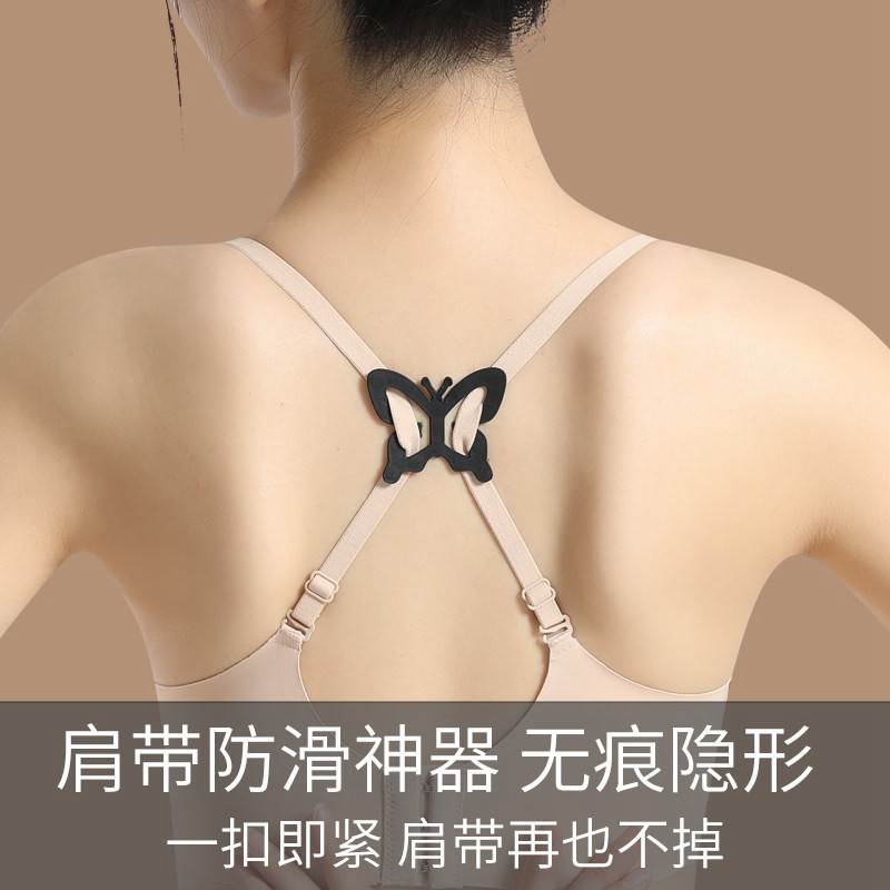 隐形肩带防滑神器防掉带固定扣胸罩防滑带内衣文胸防溜肩滑落透明